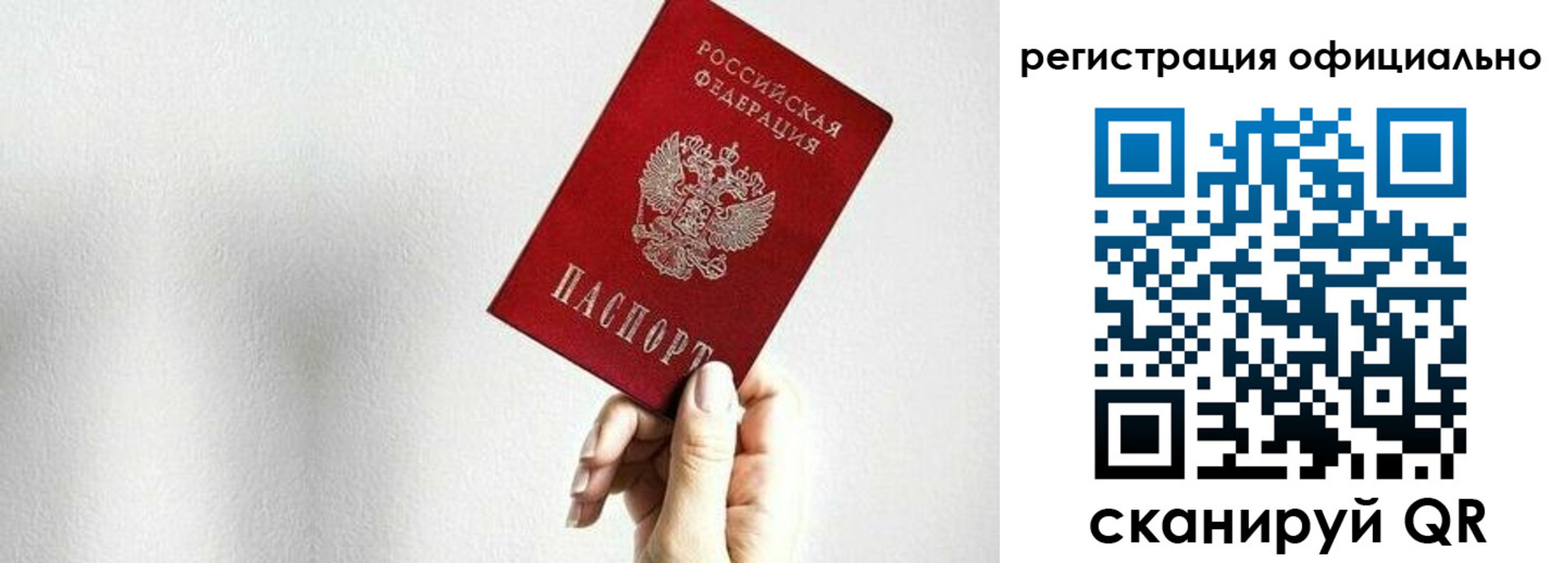 прописка поиск в Межгорье