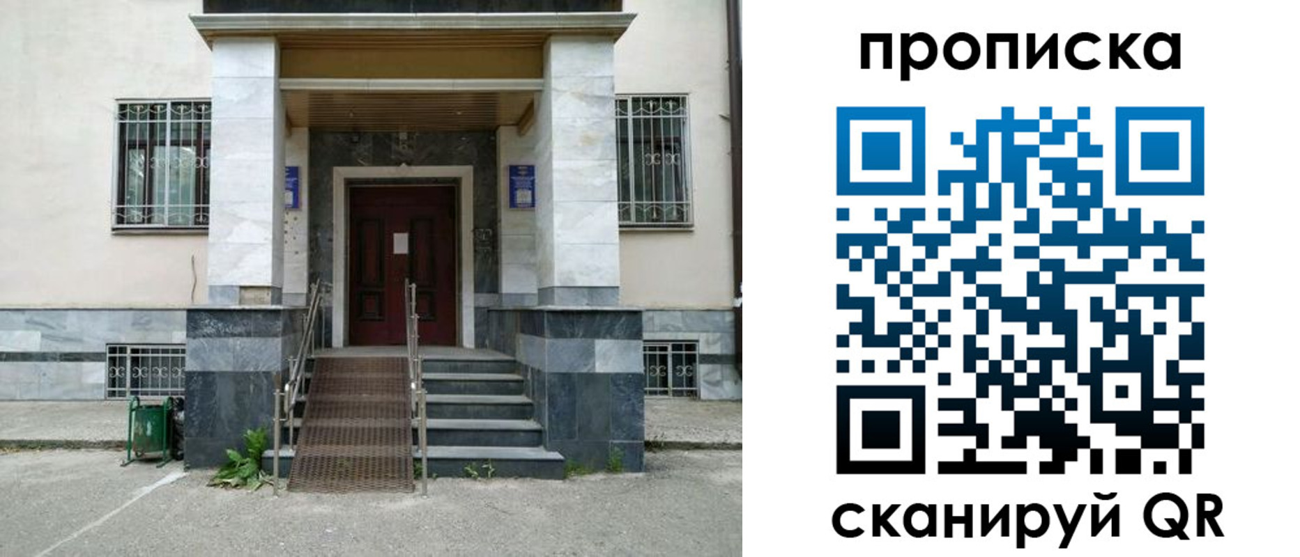 временная регистрация законно в Межгорье