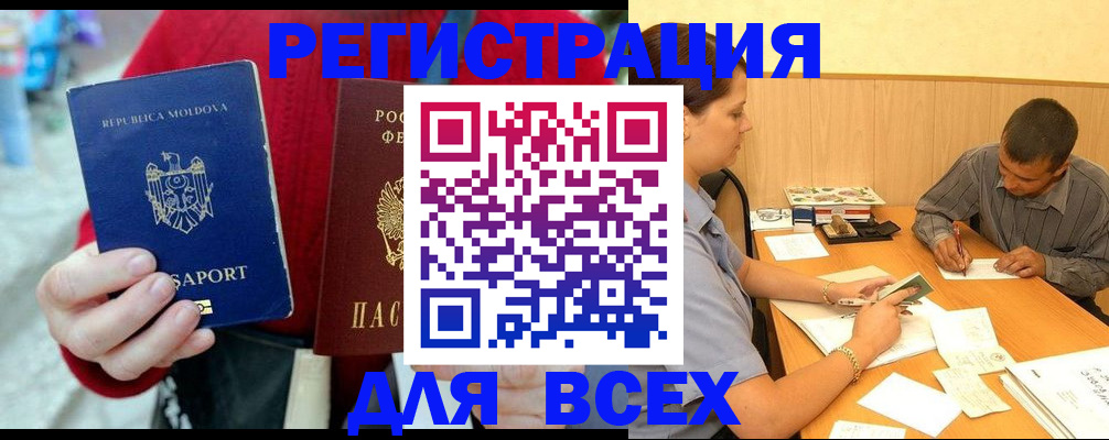 временная регистрация надежно в Межгорье
